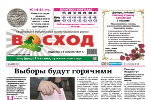 Сальмонелла в мясе - газета "Восход" от 24.07.2020
